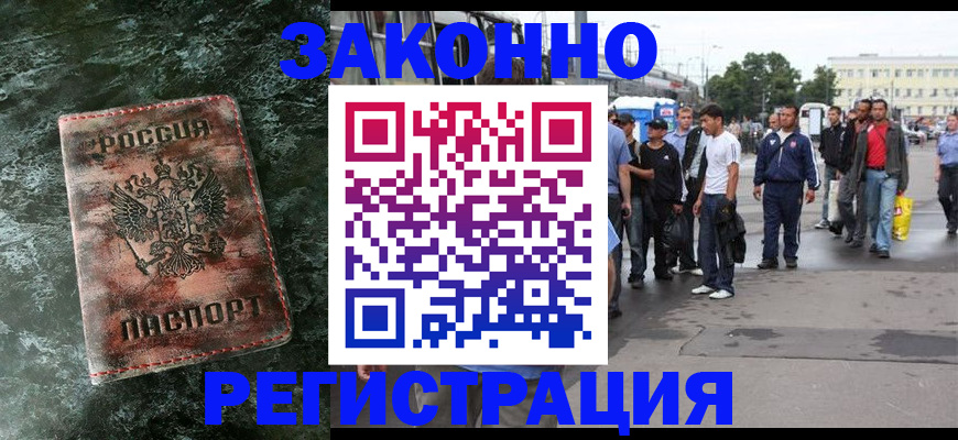 временная регистрация адрес в Саянске