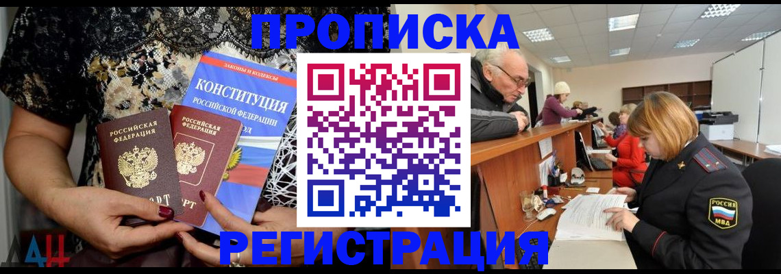 где прописаться в Саянске