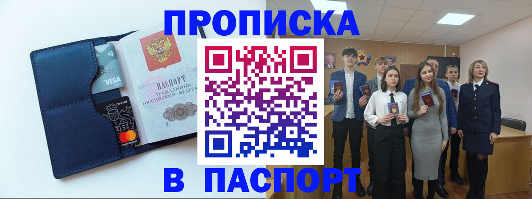 временная регистрация собственник в Саянске