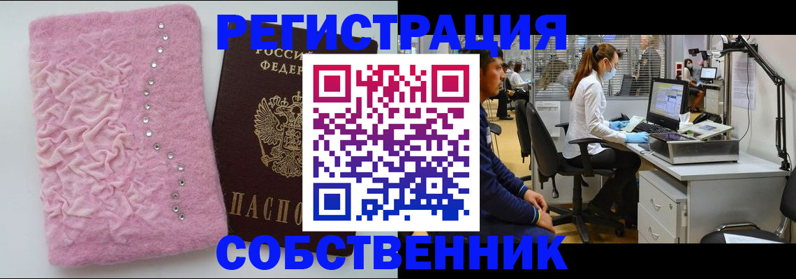 временная регистрация для школы в Саянске