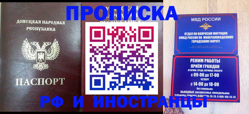 временная регистрация для всех в Саянске